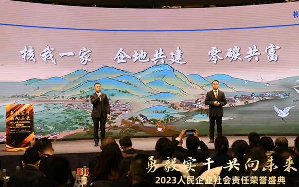 活動現(xiàn)場展示的企業(yè)社會責(zé)任實踐。（人民網(wǎng) 張啟川攝）