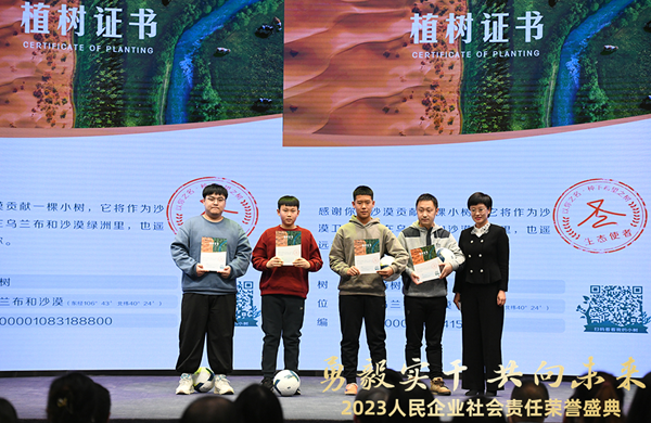 活動現(xiàn)場展示的企業(yè)社會責(zé)任實踐。（人民網(wǎng) 張啟川攝）